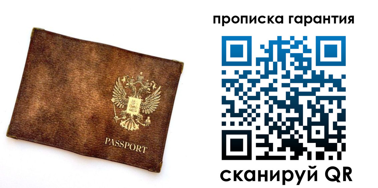 прописка иностранных граждан в Балаково