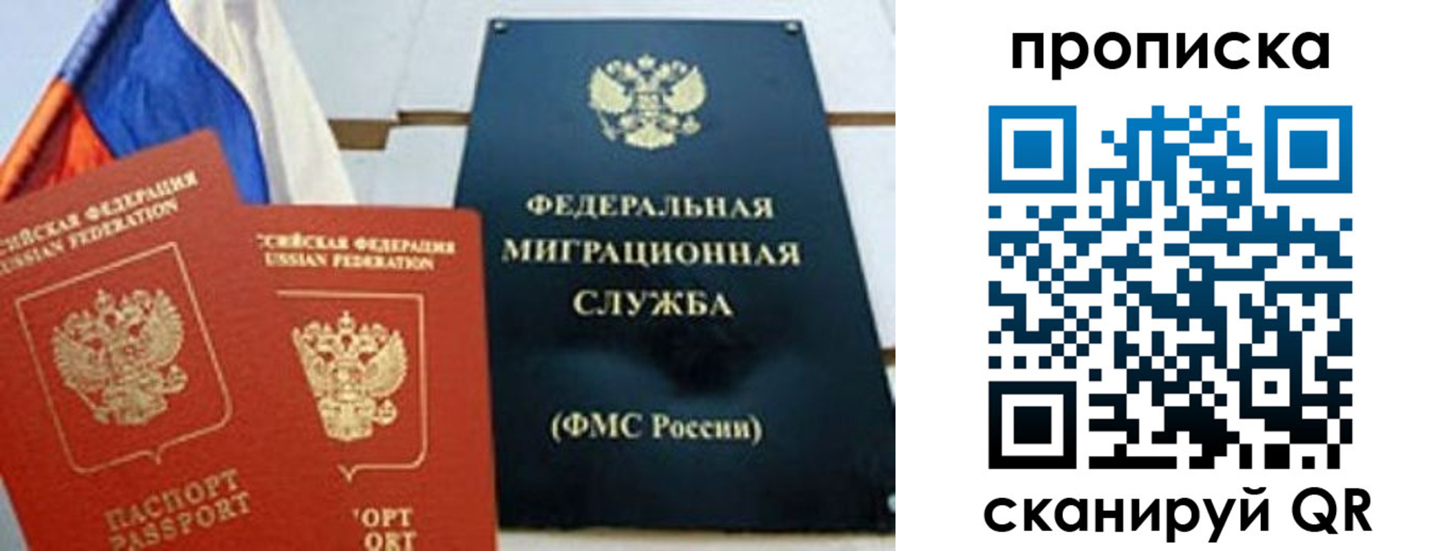 где прописаться в Балаково
