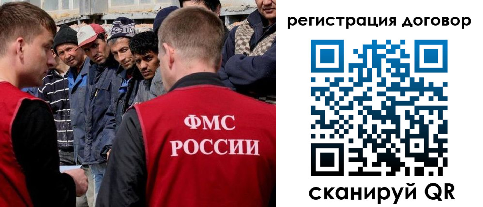 миграционный учет в Балаково