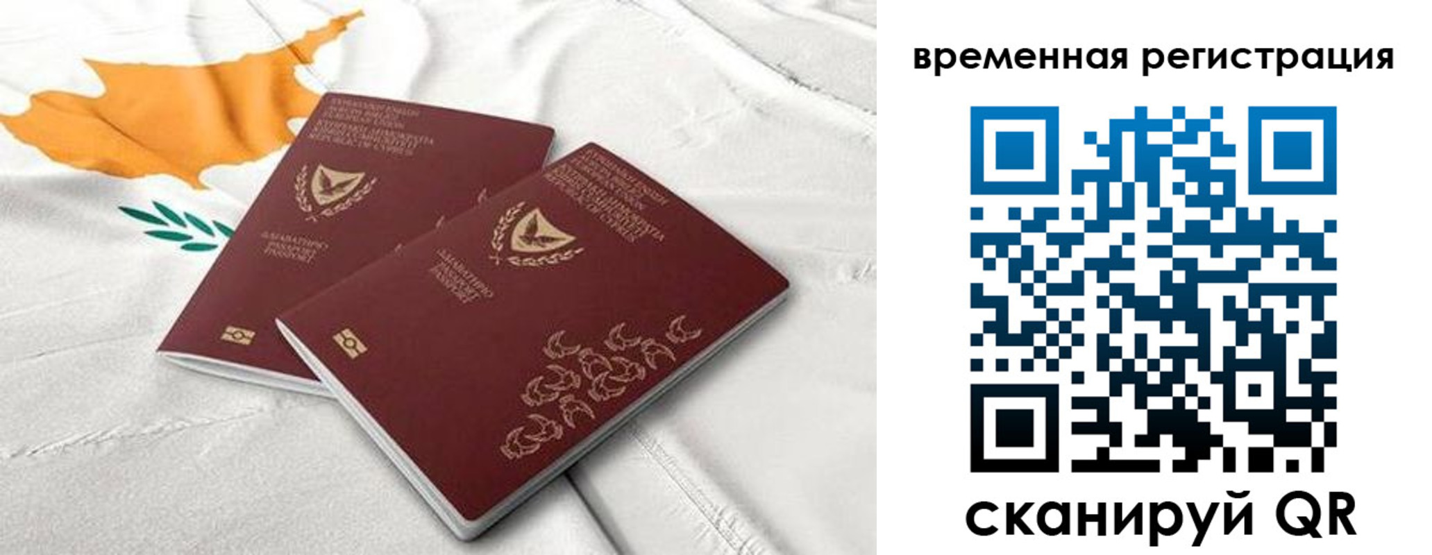временная регистрация в Балаково