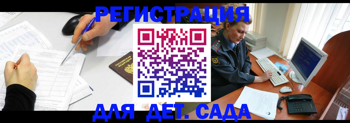 временная прописка в Балаково
